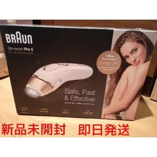 BRAUN - 【当日or翌日発送】新品 最新シルクエキスパート Pro5（プラグ