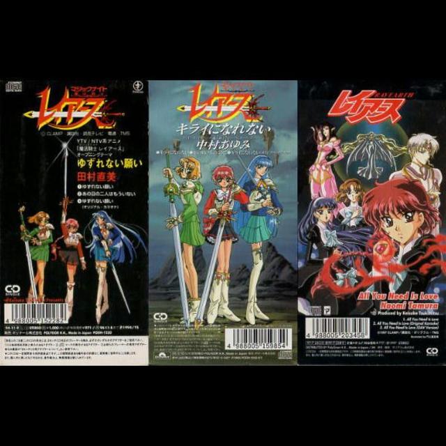 魔法騎士レイアース主題歌 ｃｄシングル３枚の通販 By ファッションセンターひまむら ラクマ