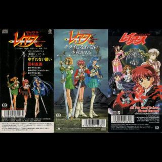 魔法騎士レイアース主題歌　ＣＤシングル３枚(アニメ)