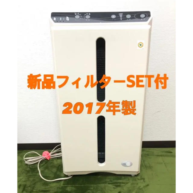 再値下げ☆新品フィルター付】アムウェイ アトモスフィア 空気清浄機