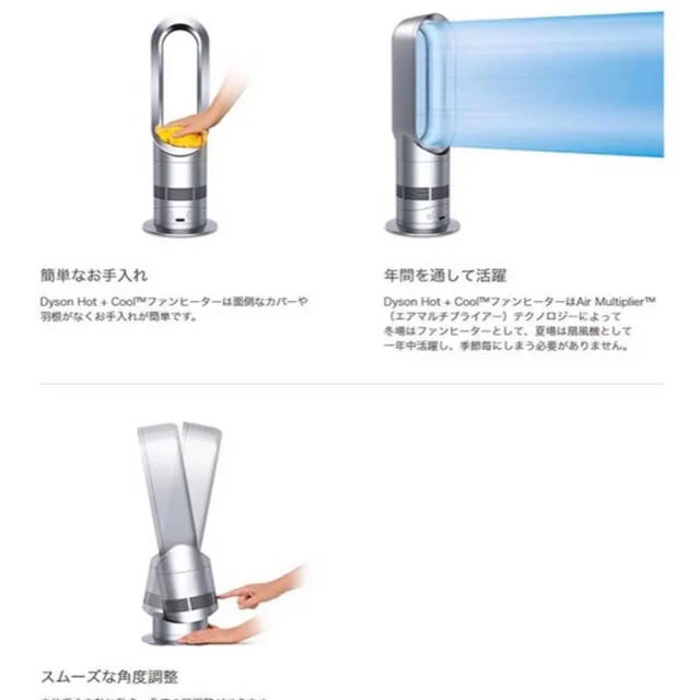 Dyson(ダイソン)のダイソン hot &cool 扇風機 空気清浄機 カッコいい  スマホ/家電/カメラの生活家電(空気清浄器)の商品写真