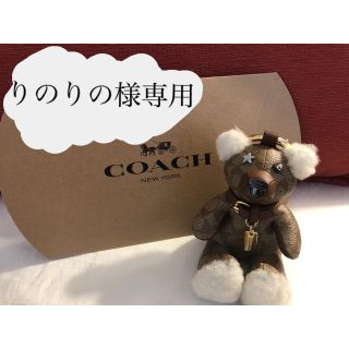 コーチ(COACH)の【りのりの様専用】クマ　コーチ　チャーム(キーホルダー)