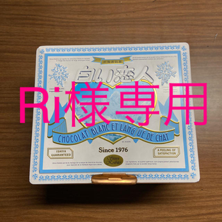 イシヤセイカ(石屋製菓)の白い恋人　空き箱(小物入れ)