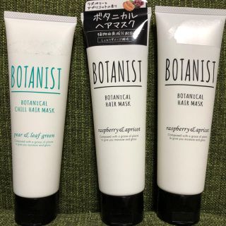 ボタニスト(BOTANIST)のボタニスト　ヘアマスク(ヘアパック/ヘアマスク)