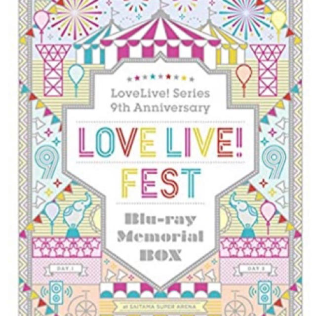 特典付き　ラブライブ! フェス Blu-ray Memorial BOX