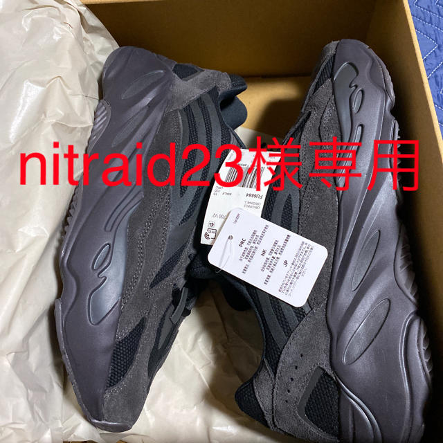 yeezy boost 700 vanta イージーブースト　アディダス