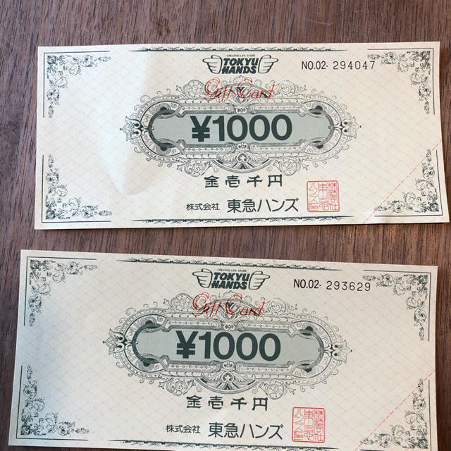 東急ハンズ優待券 1000円×5枚