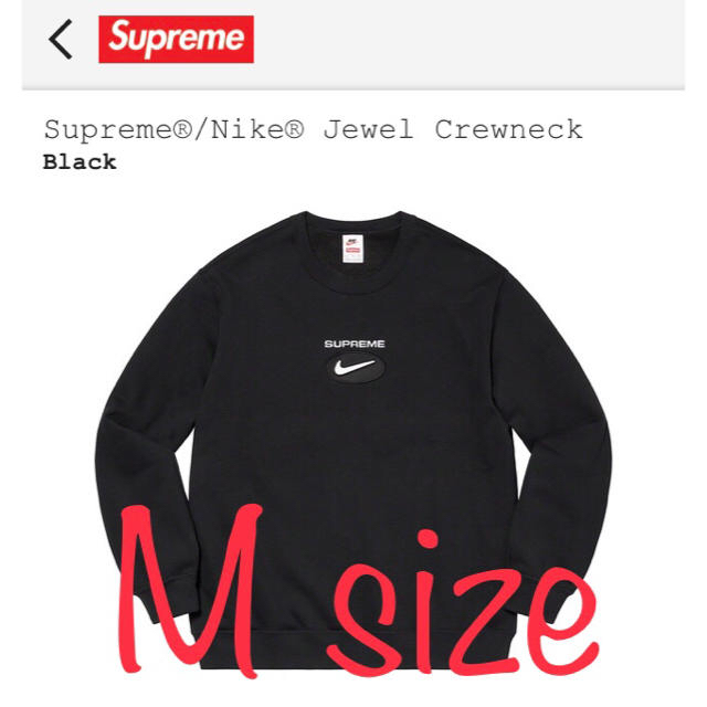 【Black(黒) M】Supreme Nike Jewel Crewneckスウェット