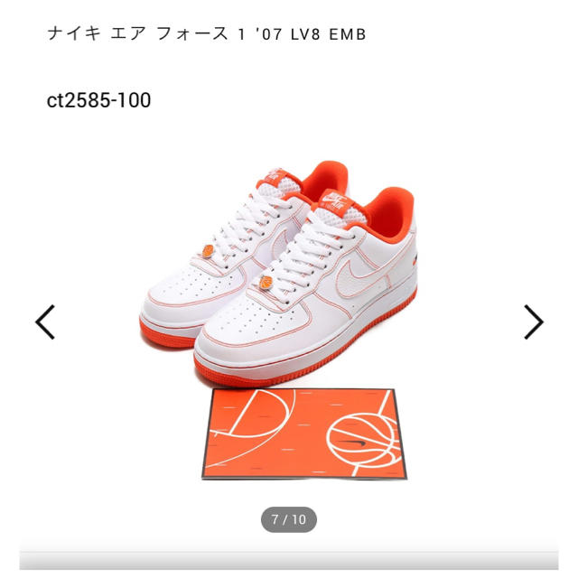 【新品】NIKE AIR FORCE 1 '07 LV8 EMB 26.5cmatmosで購入した正規品です