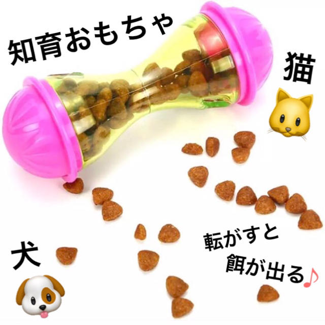 新品 ペット用 おやつおもちゃ 知育グッズ 犬 猫 餌 ダイエット 給餌器の通販 By Moana S Shop ラクマ