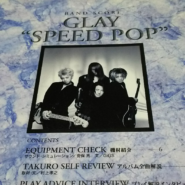  GLAY スコアブック SPEED POP 楽器のスコア/楽譜(ポピュラー)の商品写真