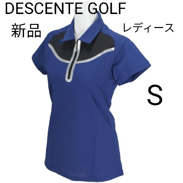 DESCENTE(デサント)のデサントゴルフ  半袖シャツ S 『レディース』★ 新品 ★ スポーツ/アウトドアのゴルフ(ウエア)の商品写真