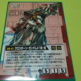 ガンダムウォー　赤　旧版　クロスボーン ガンダムウォー 赤 クロスボーン・ガンダムX1フルクロス 3枚 22