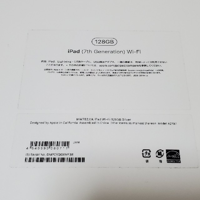 【新品未使用】iPad 10.2インチ 128GB シルバー