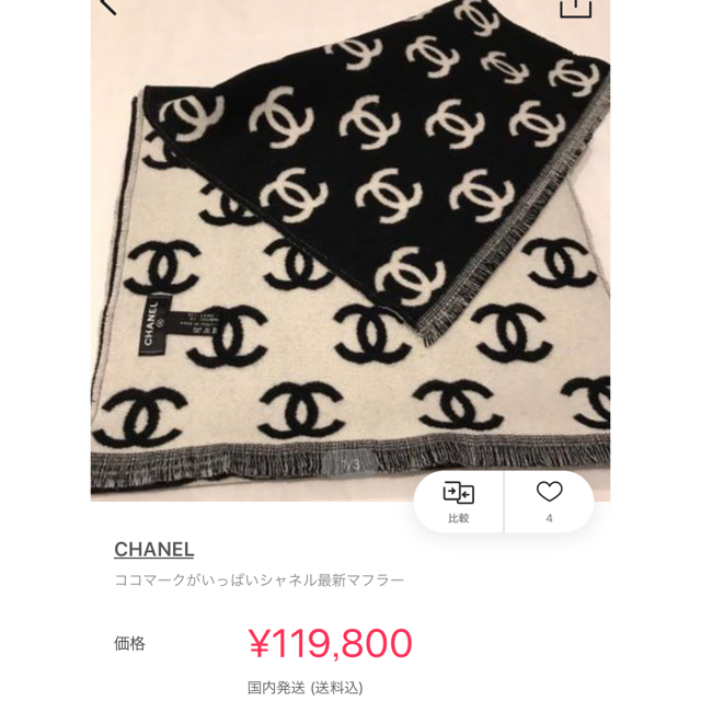 CHANEL♡激レア 最新作 新品未使用 タグ付き ココマフラーストール