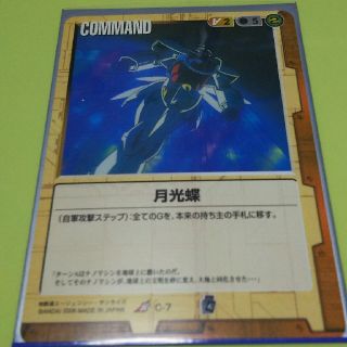ガンダムウォー 茶 R C-7 月光蝶 EB(シングルカード)