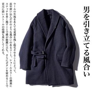 コモリ(COMOLI)のcomoli ショールカラーコート NAVY size1 19AW(ステンカラーコート)