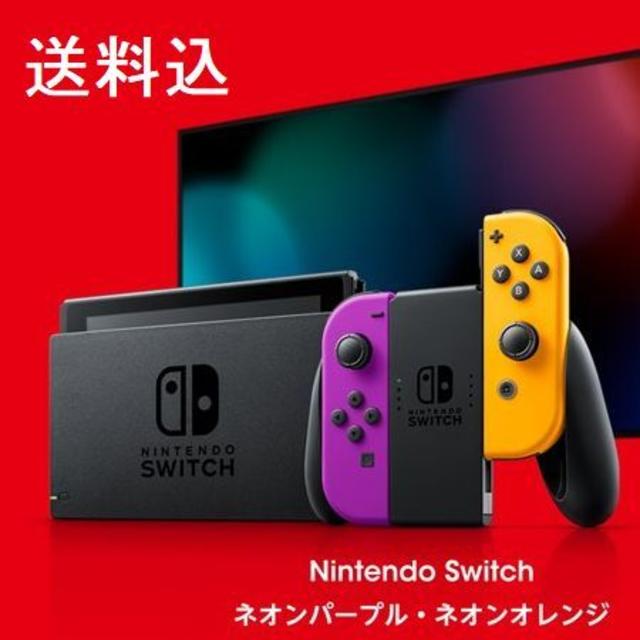 TOKYO 限定カラー Nintendo Switch 本体 パープル オレンジ - 家庭用 TOKYO 限定カラー Nintendo Switch 本体 パープル オレンジ - 家庭用