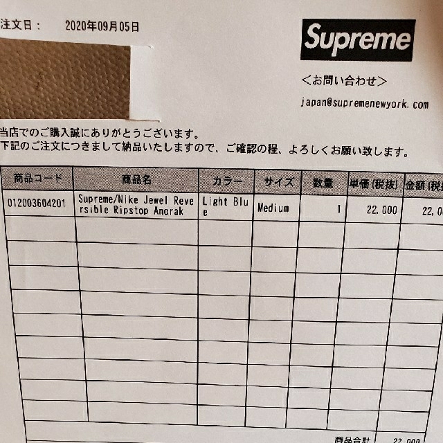 Supreme/Nike Jewel Reversible Ripstop