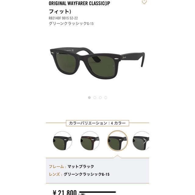 Ray-Ban(レイバン)の[jyscs919様専用] Ray Ban ウェイファーラー マットブラック  メンズのファッション小物(サングラス/メガネ)の商品写真