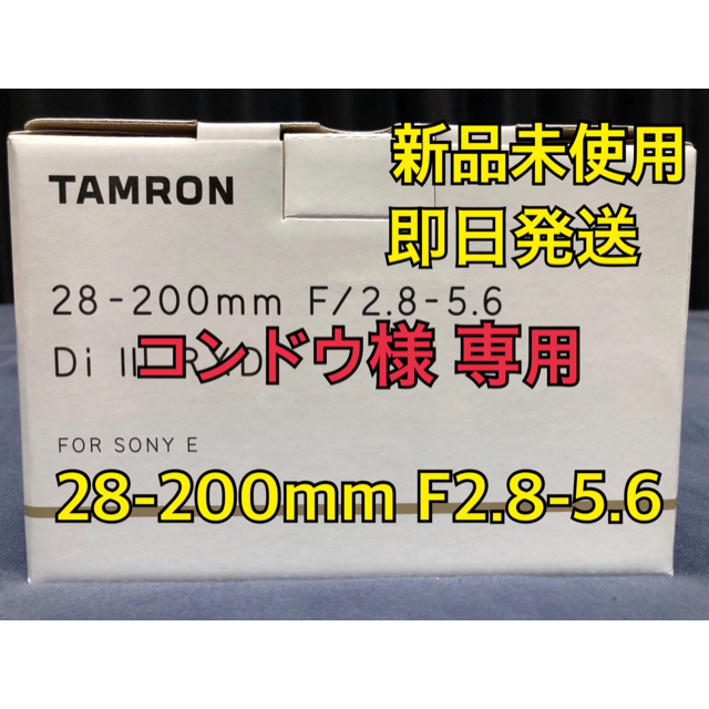 TAMRON タムロン 28-200mm F/2.8-5.6 Di Ⅲ RXDスマホ/家電/カメラ