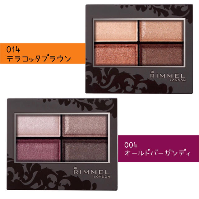 RIMMEL(リンメル)の人気品▶︎リンメル アイシャドウ(004/014)2個リップ4本セット コスメ/美容のベースメイク/化粧品(アイシャドウ)の商品写真