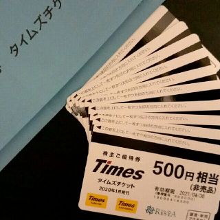 パーク24 株主優待券 5000円分(500円×10枚)(その他)