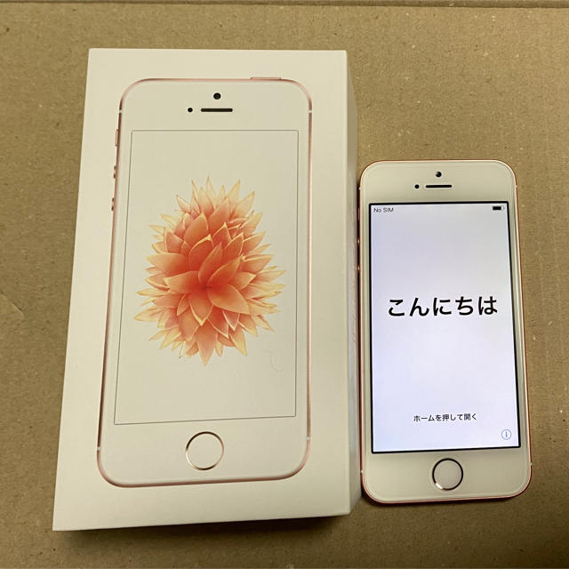 新品未使用SiMフリー　iPhone SE 32GB Goldスマホ/家電/カメラ