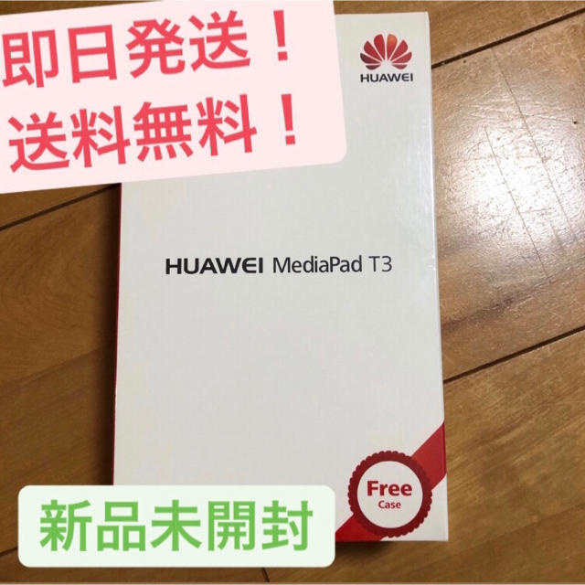 新品未開封 HUAWEI MEDIAPAD T3 WIFI KOB-W09PC/タブレット