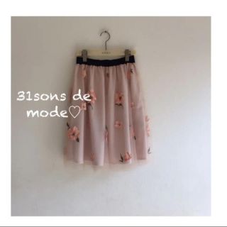 トランテアンソンドゥモード(31 Sons de mode)の31sons de mode♡可愛いチュールスカート¨̮♡︎おまとめ割SALE中(ひざ丈スカート)