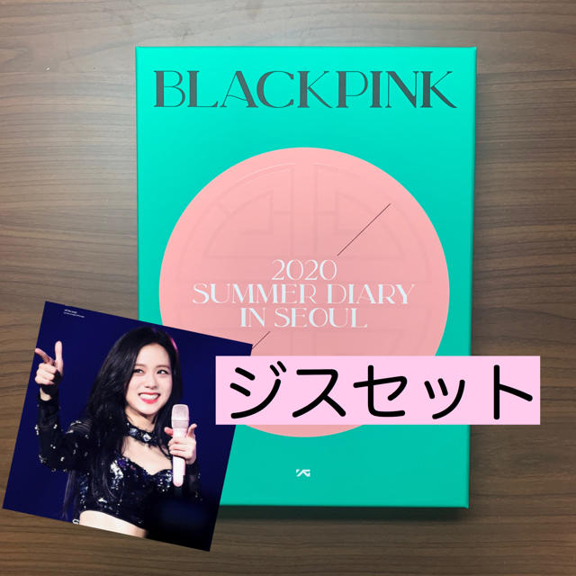 BLACKPINK ジス　セット　ラスト