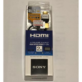 ソニー(SONY)のHDMI SONY DLC-HE20S（B）値下げ(映像用ケーブル)