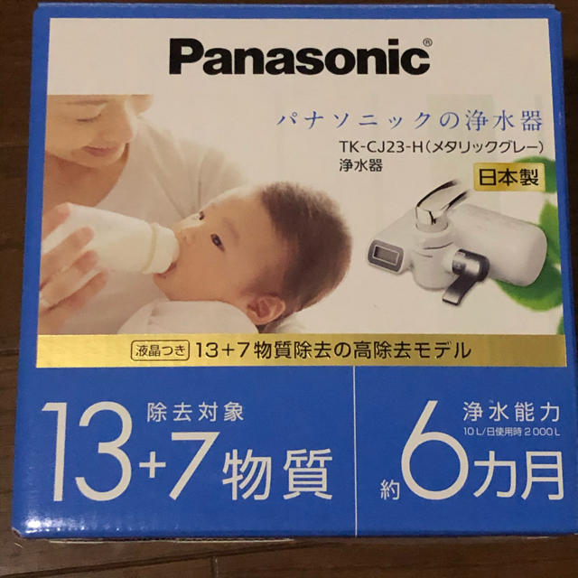 値下げ→パナソニックPanasonic TK-CJ23 蛇口直結型浄水器