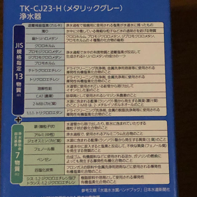 値下げ→パナソニックPanasonic TK-CJ23 蛇口直結型浄水器 3