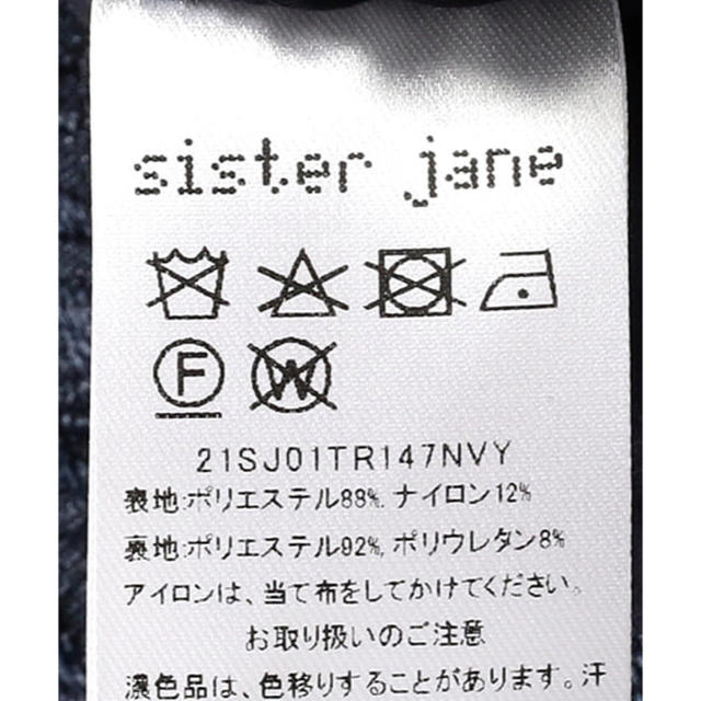 BEAMS(ビームス)の【sister jane】トラウザー パンツ レディースのパンツ(カジュアルパンツ)の商品写真