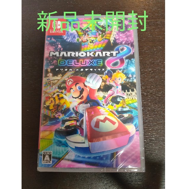 【新品】マリオカート8 デラックス