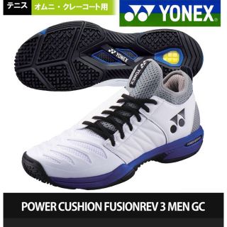 ヨネックス(YONEX)のヨネックス  テニスシューズ　24.5センチ(シューズ)