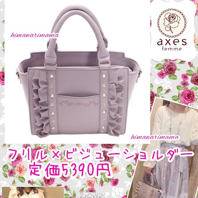 一度使用　アクシーズ　フリル×ビジューショルダー　完売カラー　ラベンダー