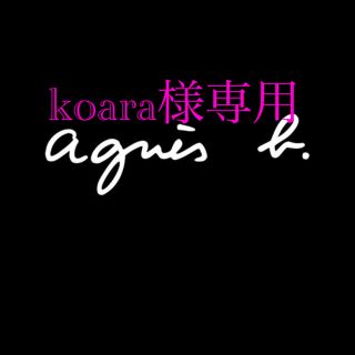 アニエスベー(agnes b.)の新品未使用★タグ付き アニエスベー agnes b. VOYAGE トートバッグ(トートバッグ)