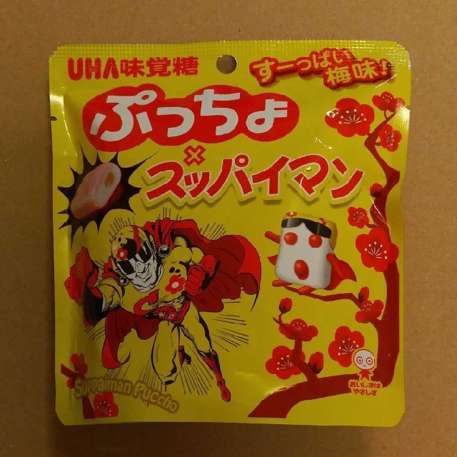 UHA味覚糖(ユーハミカクトウ)の【3袋】UHA味覚糖　キャンディーセット　ぷっちょスッパイマン　すっぱい梅味 食品/飲料/酒の食品(菓子/デザート)の商品写真