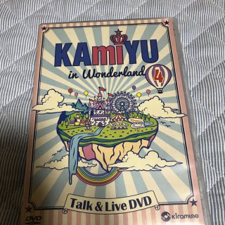 KAmiYU in Wonderland 4 ★DVD 神谷浩史 入野自由(声優/アニメ)