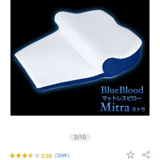 Blue Blood ブルーブラッド ミトラ3DGelピロー(枕)