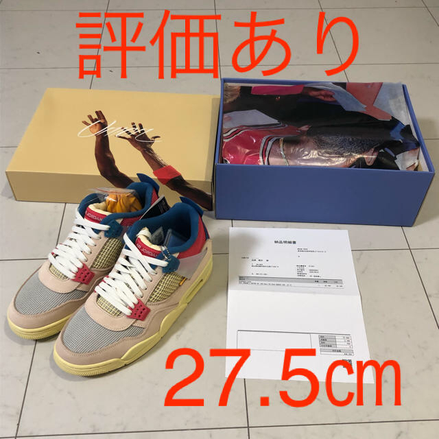 NIKE - union NIKE AIR JORDAN4 GUAVA 27.５㎝