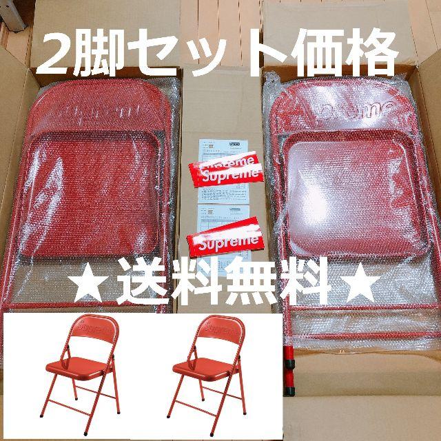 2個セット 送料無料 Supreme Metal Folding Chair