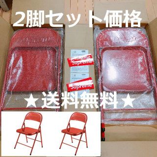 シュプリーム(Supreme)の2個セット 送料無料 Supreme Metal Folding Chair(折り畳みイス)