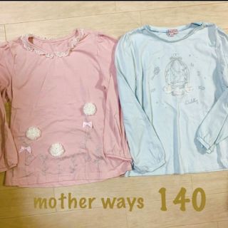 マザウェイズ(motherways)のマザウェイズ  長袖ロンT カットソー  セット　140(Tシャツ/カットソー)