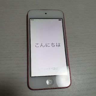 アイポッドタッチ(iPod touch)の第5世代 ピンク 32GB(ポータブルプレーヤー)