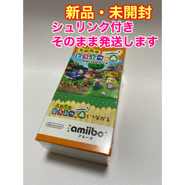 『とびだせ どうぶつの森 amiibo+』amiiboカード 20パックセット