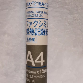 コクヨ(コクヨ)のKOKUYO ファクシミリ感熱記録紙(オフィス用品一般)