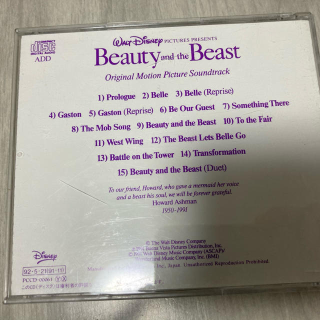 Beaty and the BEAST 美女と野獣　サウンドトラック エンタメ/ホビーのCD(映画音楽)の商品写真